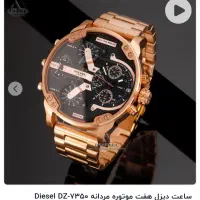 ساعت 3bar diesel