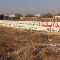 زمین مسکونی چهار دیواری بهر جاده اصلی|فروش زمین و ملک کلنگی|بشاریات, |دیوار