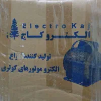 موتور کولر آبی 3/4 اسب خازن و فیوزدار