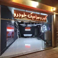 واکس و پولیش با متریال آلمانی فقط 3تومان