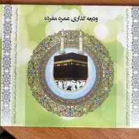 یک عدد فیش عمره