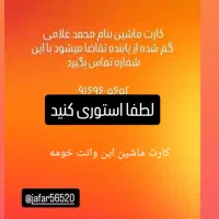 کارت ماشین وانت بار|اشیا|پلدختر, |دیوار