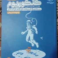 پک کنکوریم مهر و ماه