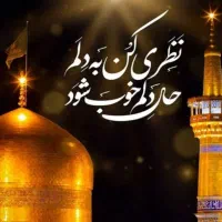 به کوی درگاه تو نیایم چه کنم