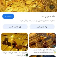 طلا