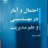 کتاب احتمال و آمار در مهندسی و علم مدیریت