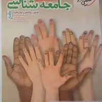 کتاب کنکور رشته انسانی