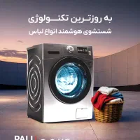 لباسشویی دوو و اسنوا