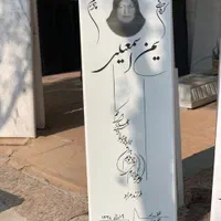 سنگ قبر سنگ مزار افشار ۵۶۸مشکی|عمده‌فروشی|قم, آزادگان|دیوار
