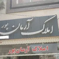 زمین-تجاری-شهرک-میلاد