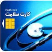 صدور کارت سلامت رانندگان در یک روز