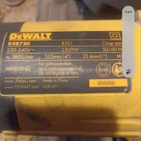 پرفیل بر دیوالت