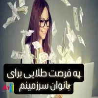 کاردرمنزل باگوشی تودستت درمنزل مخصوص خانم ها