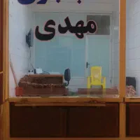 نصب بازی مهدی