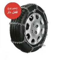 زنجیر چرخ با چک پراید پژو پرشیا سمند  ساینا پیکان