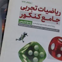 کتاب‌های کنکوری خیلی‌سبز، مهروماه و گاج