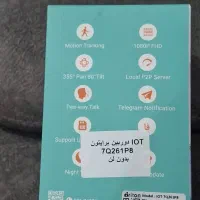 دوربین مدل برایتون تحت شبکه