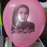 فروش و چاپ اختصاصی بادکنک بدون واسطه|خدمات رایانه‌ای و موبایل|اصفهان, هزارجریب|دیوار