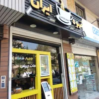 استخدام باریستا