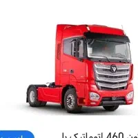 اقساطی فوتون 460