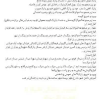 آموزش رانندگی(خودرو تک پدال)مربی خانم