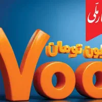 معامله امتیاز ملی اعتبار ملی ۷۰۰ میلیونی