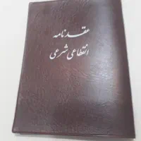 صیغه نامه موقت|خدمات پذیرایی، مراسم|مشهد, آزادشهر|دیوار