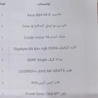 کامپیوتر گیمینگ خانگی (فروش فوری)|رایانه رومیزی|کرج, منظریه|دیوار