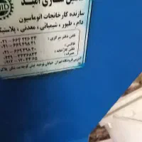 دستگاه آسیاب