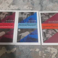 کتاب تاریخی سیاسی