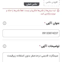 09133874237دایمی|سیم‌کارت|کرمان, |دیوار