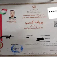 لوله کشی گاز با تاییدیه نظام مهندسی تمام نقاط شهر|خدمات پیشه و مهارت|مشهد, حجت|دیوار