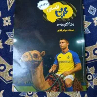 عربی استاد فلاح