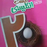 ماجرای بیست زبان نهم