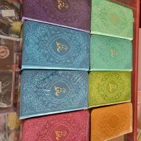 کتاب حافظ جیبی.با تخفیف برای یلدا