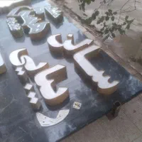 تابلو چلنیوم ابعاد۳در۱/۵