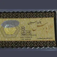 سکه طلا