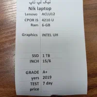 لپتاپ لنوو|رایانه همراه|اردبیل, |دیوار