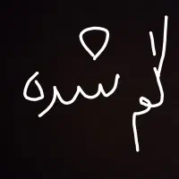 پلاک موتور گمشده