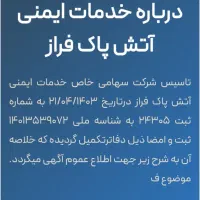 شارژ کپسول آتش نشانی|خدمات پیشه و مهارت|اصفهان, گرکان|دیوار