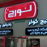 فروش اقساطی پکیج دیواری