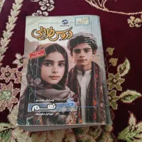 کتاب دروس طلایی همه درس ها