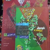 فرمول بیست فیزیک