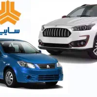 معاوضه حواله اطلس s با ساینا s