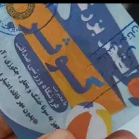 بلیط استخرکوثر