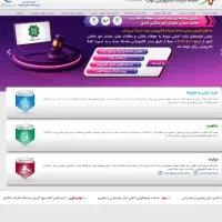 ارسال مناقصات و مزایده