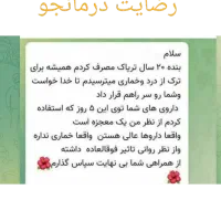 درمان و کنترل وسوسه بعد از پاکی|آرایشی، بهداشتی، درمانی|برازجان, |دیوار