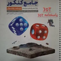کتاب های کمک درسی IQ خیلی سبز مهروماه و قلمچی|کتاب و مجله آموزشی|اصفهان, ابر|دیوار
