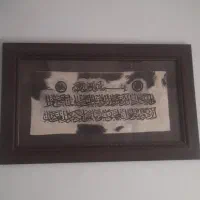 تابلو وان یکاد