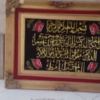 تابلو فرش ون یکاد